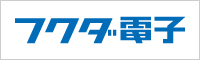 フクダ電子