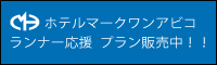 マークワン